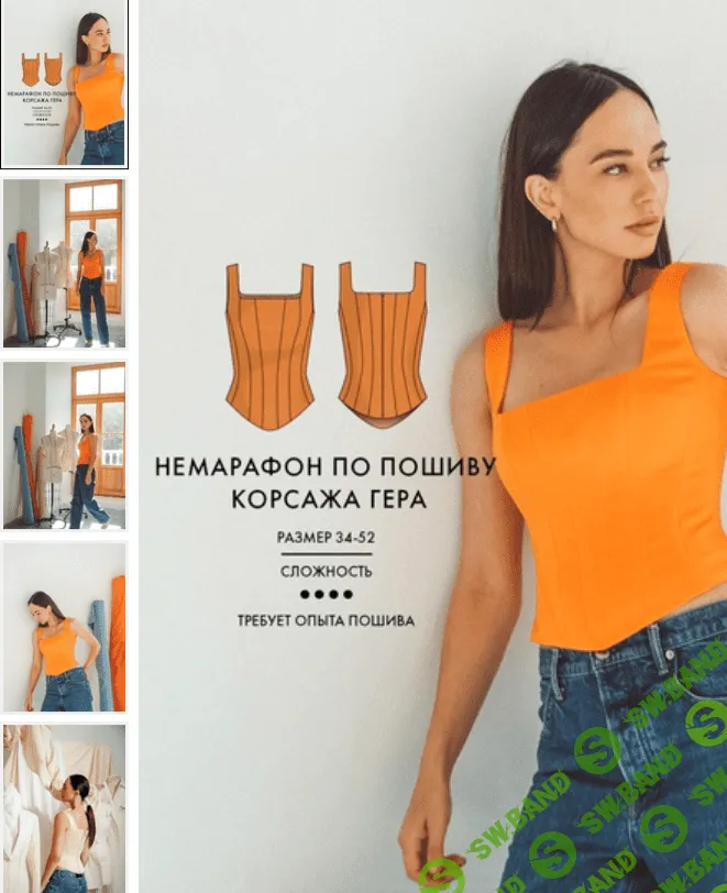 [Виктория Ракуса] Немарафон по пошиву корсажа Гера (2023)