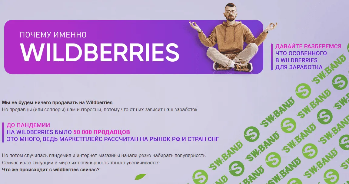 [Виктория Самойлова] Время перемен. Зарабатывай на карточках Wildberries (2022)