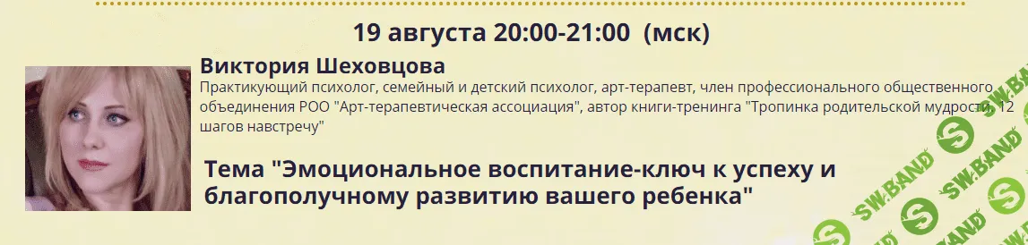 [Виктория Шеховцова] Эмоциональное воспитание-ключ к успеху и благополучному развитию вашего ребенка (2017)