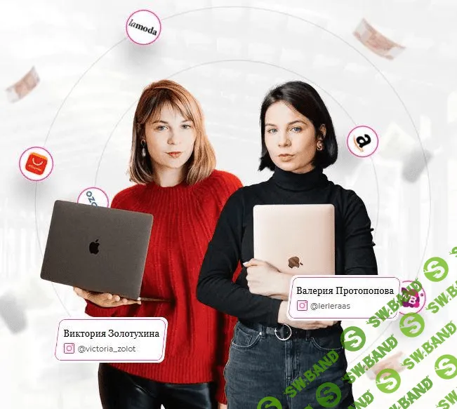 [Виктория Золотухина, Валерия Протопопова] Онлайн-курс по работе на маркетплейсах. Тариф Менеджер (2021)