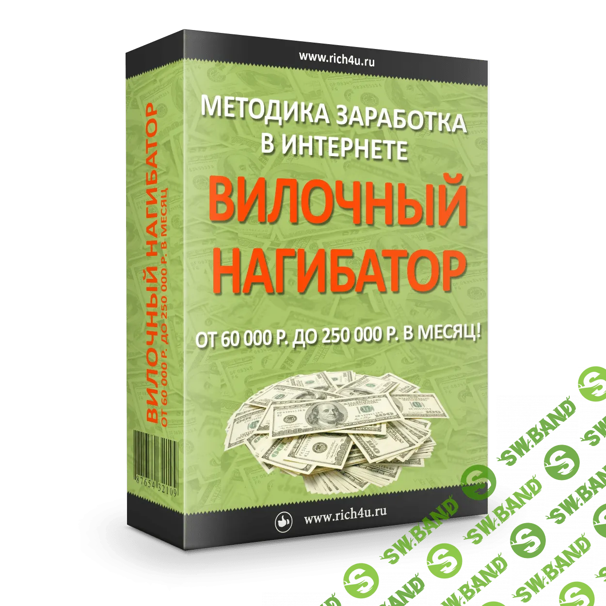 [Вилочный Нагибатор] Вилочный нагибатор - методика заработка от 60 000 р. до 250 000 р. в месяц