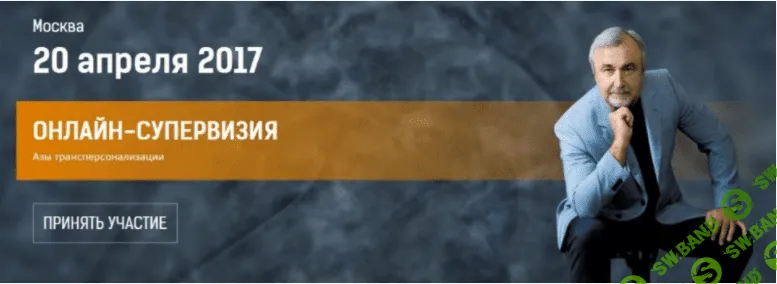 [Винтер-Астахова] Курс благополучия: развитие уровня осознания. Азы трансперсонализации