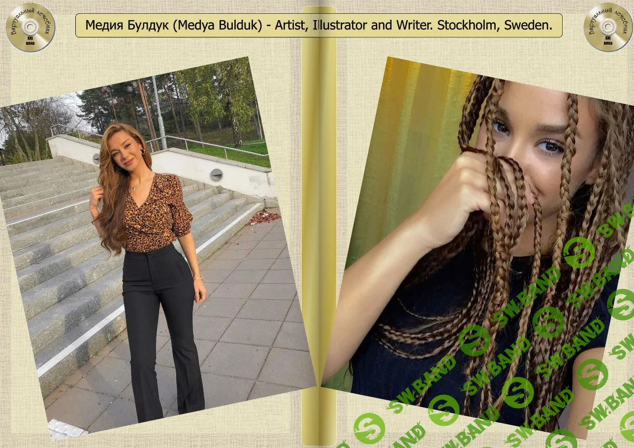 [Виртуальный Лечебник XXI века] Медия Булдук: Большинство наших проблем  находятся только у нас в сознании.