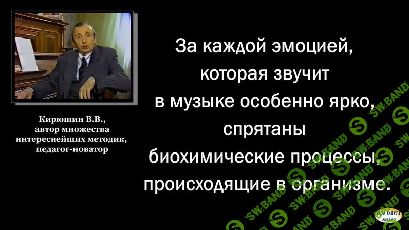 [Виртуальный Лечебник XXI века] Музыка, обеспечивающая выраженные целебные эффекты