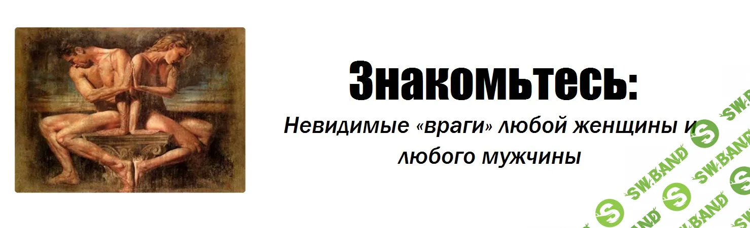 [Виртуальный Лечебник XXI века] О страхе, чувстве вины, стрессе и эмоциональном теле боли ЧЕЛОВЕКА (2017)
