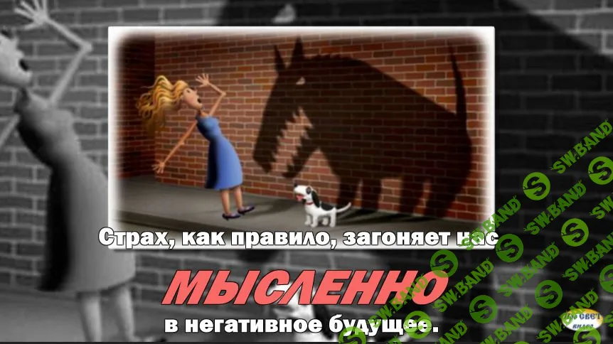 [Виртуальный Лечебник XXI века] О страхе, чувстве вины, стрессе и эмоциональном теле боли ЧЕЛОВЕКА (2017)