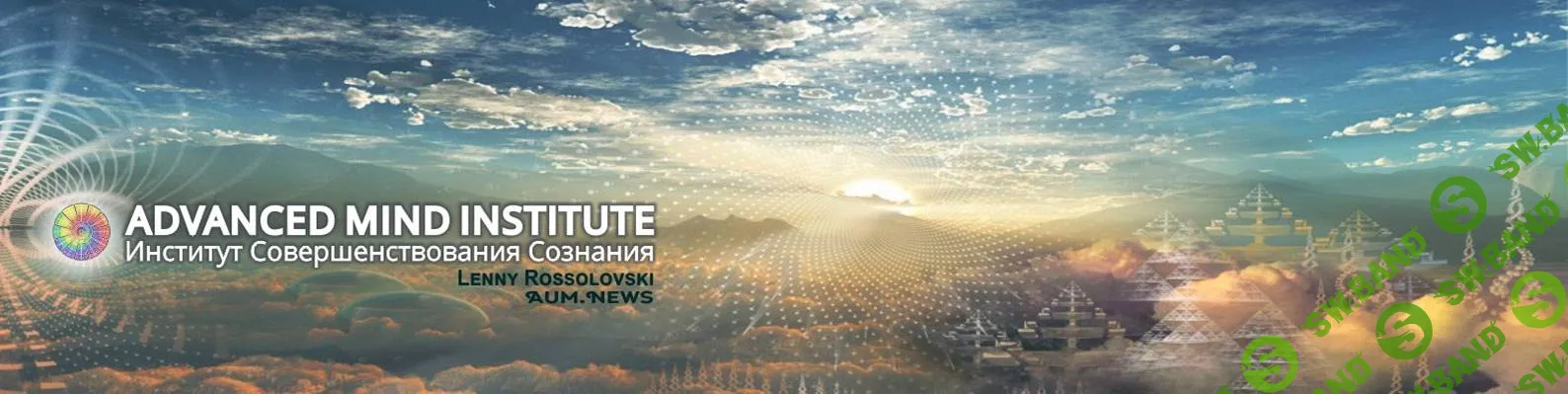 [Виртуальный Лечебник XXI века] Обозрение-путеводитель по психоактивным аудиопрограммам_1.  Ленни Россоловски