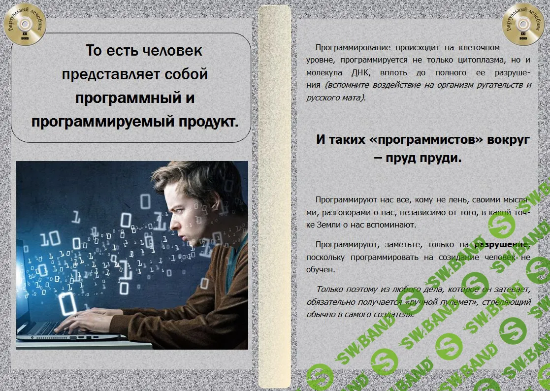 [Виртуальный Лечебник XXI века] Простые признаки "программ самоуничтожения #ЯНЕХОЧУЖИТЬ".