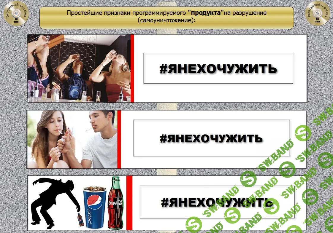 [Виртуальный Лечебник XXI века] Простые признаки "программ самоуничтожения #ЯНЕХОЧУЖИТЬ".