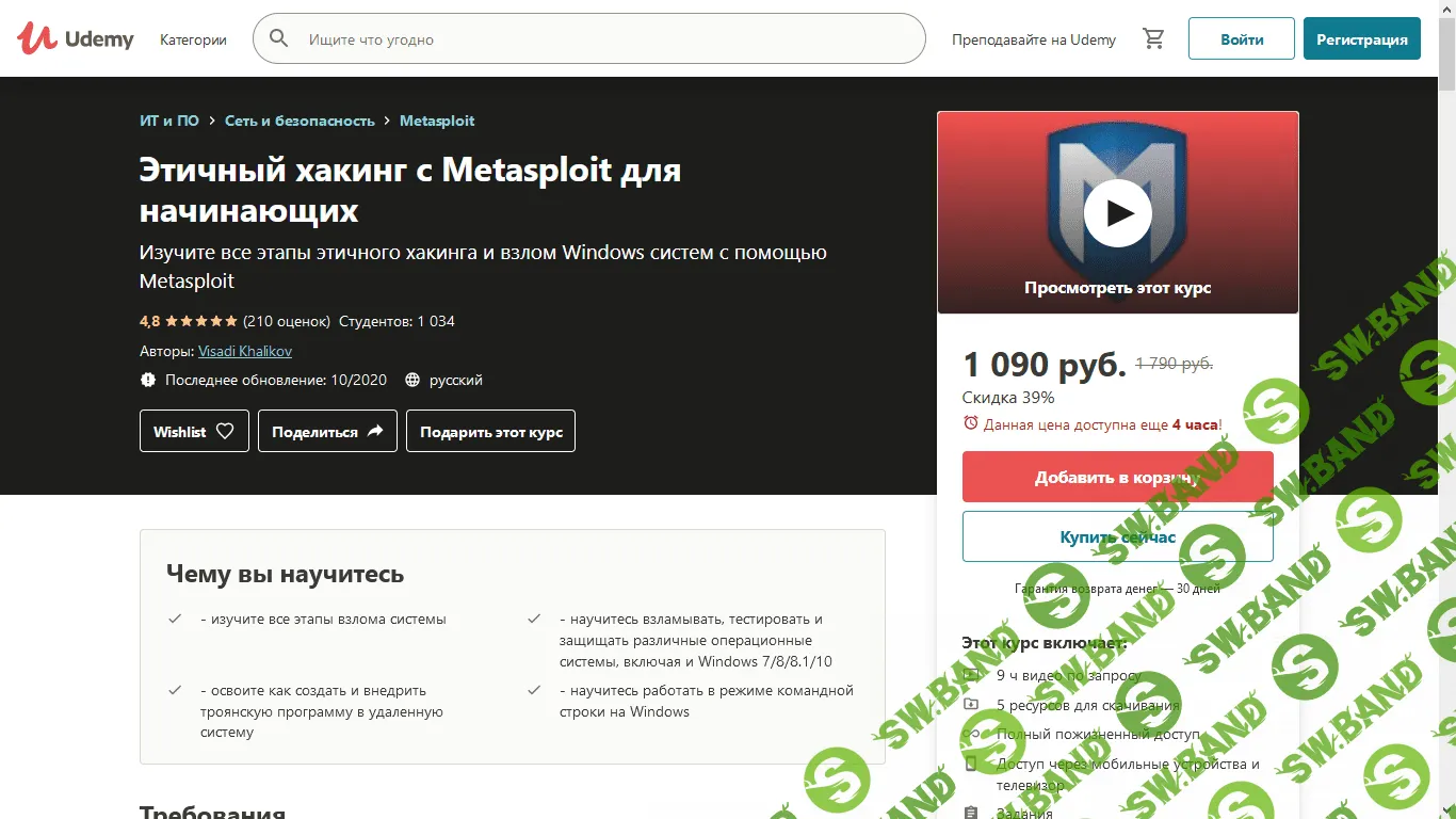 [Visadi Khalikov] Этичный хакинг с Metasploit для начинающих