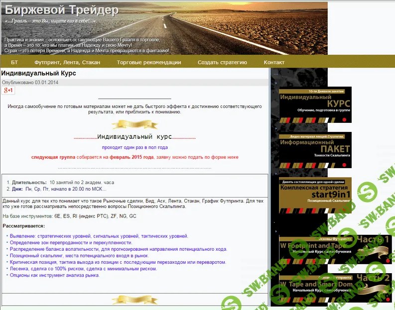 [vit333] Индивидуальный Курс обучения