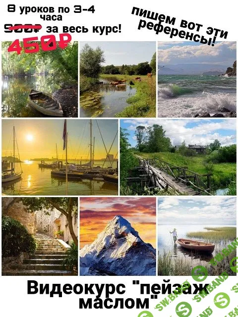 [Виталий Антипин] Распродажа курсов по масляной живописи (2022)