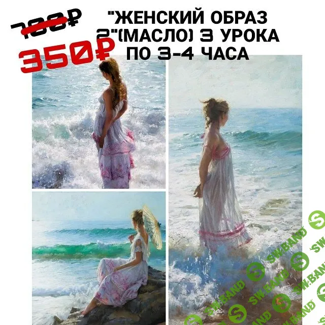 [Виталий Антипин] Распродажа курсов по масляной живописи (2022)