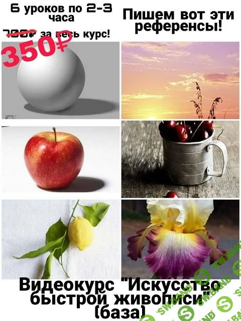[Виталий Антипин] Распродажа курсов по масляной живописи (2022)