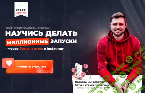 [Виталий Антонов] Автопрогревы через директ (2022)