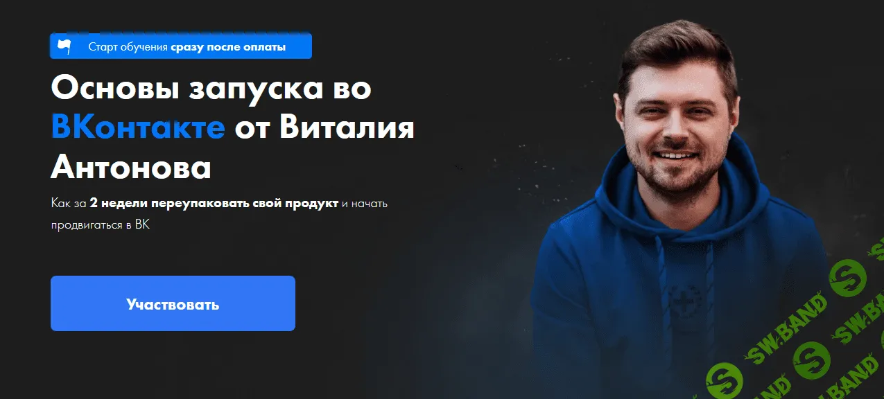 [Виталий Антонов] Как перенести проект в ВК (2022)