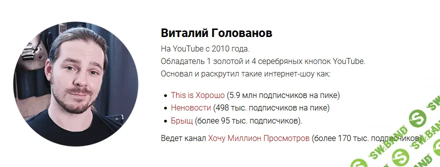 [Виталий Голованов] Мастер-планнер (2023)