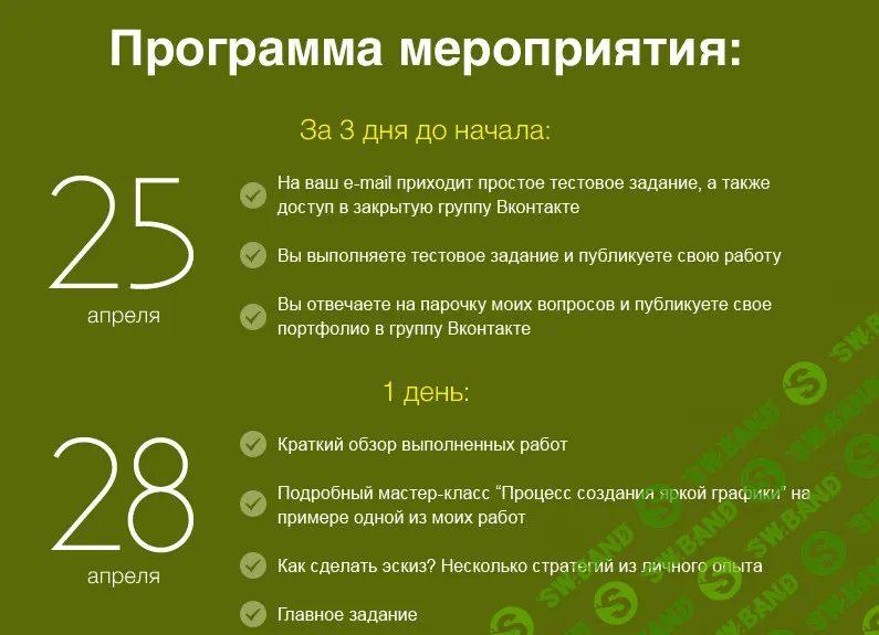 [Виталий Юшков] Онлайн-воркшоп "Яркая Графика"