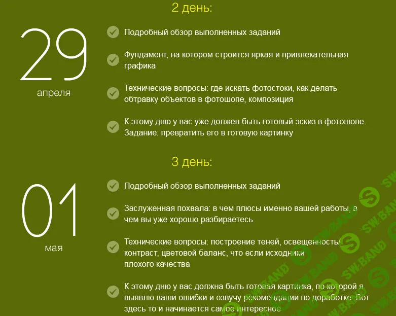 [Виталий Юшков] Онлайн-воркшоп "Яркая Графика"