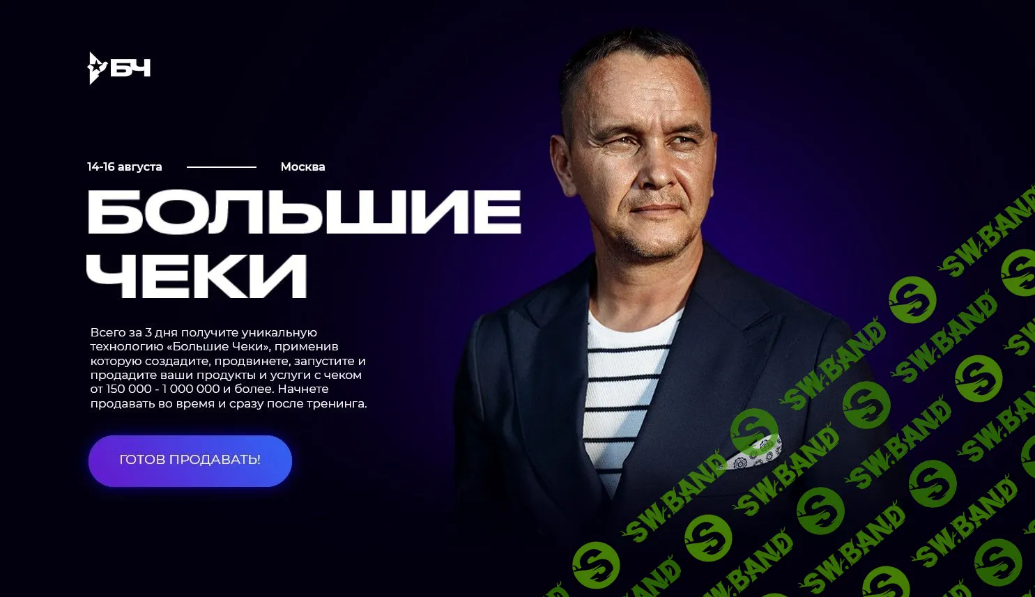 [Виталий Кузнецов] Большие чеки (2021)