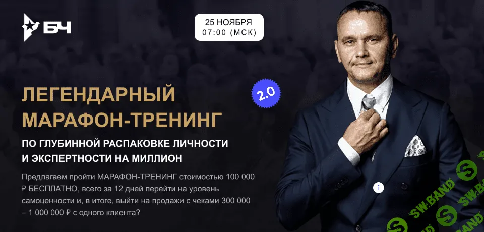 [Виталий Кузнецов] Глубинная распаковка личности и экспертность на миллион (2022)