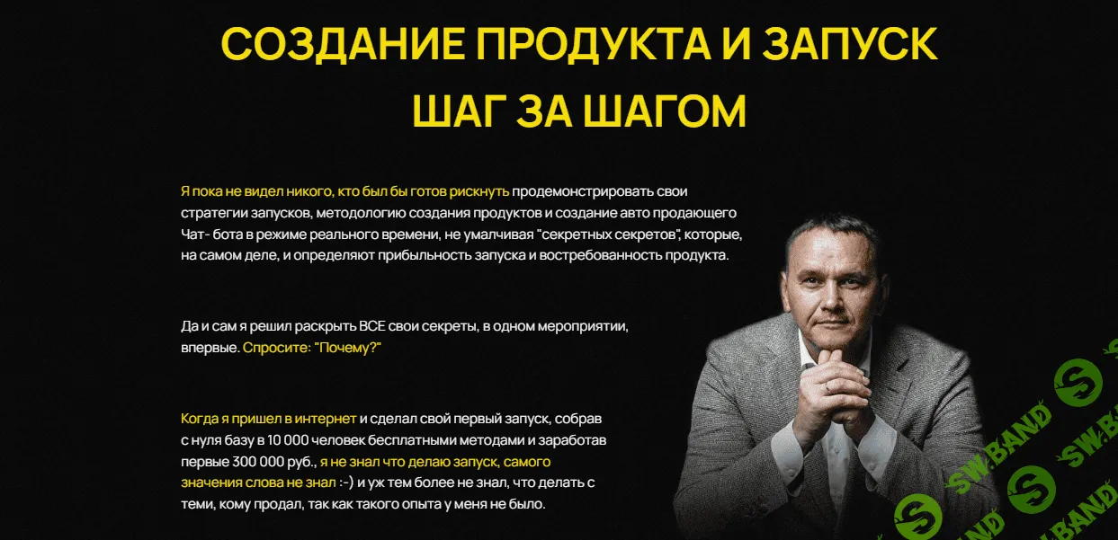 [Виталий Кузнецов] Создание и Запуск внеконкурентного продукта за 30 дней (2023)
