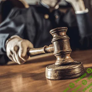 [Виталий Мокряк] Избавление от вашего кредита с помощью суда (2020)