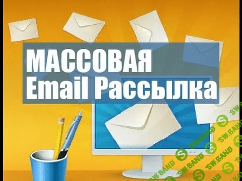 [Виталий Шелест] Сервис массовых рассылок 4.0 + MailWizz версии 1.3.7.2