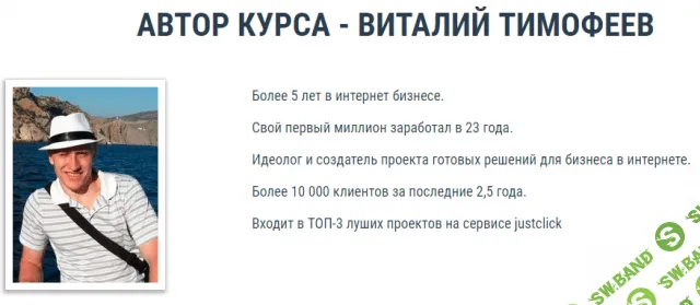 [Виталий Тимофеев] Telegram для бизнеса. Научитесь привлекать подписчиков