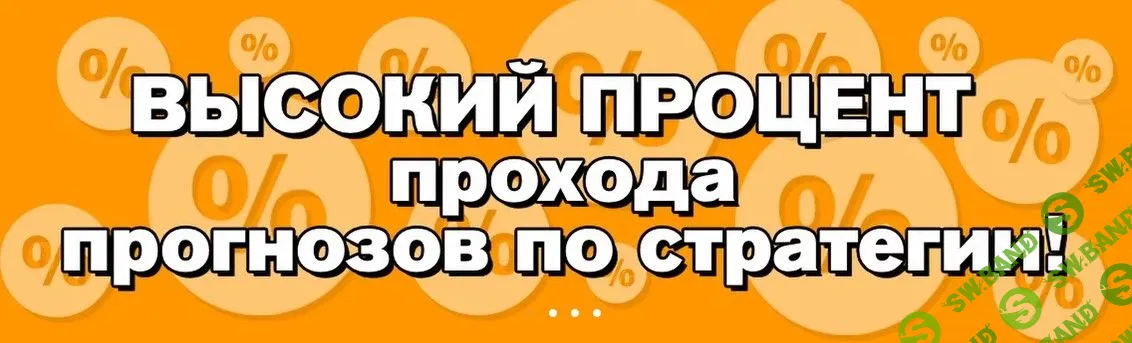 [Виталий Зимин] Стратегия ставок на спорт (2019)