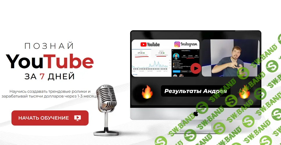 [Визави] Познай YouTube за 7 дней (2024)