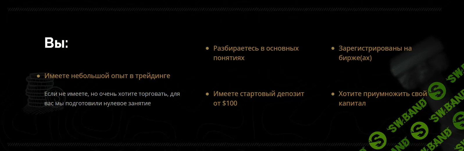 [Вячеслав Базылев] Крипто-трейдинг PRO (2018)