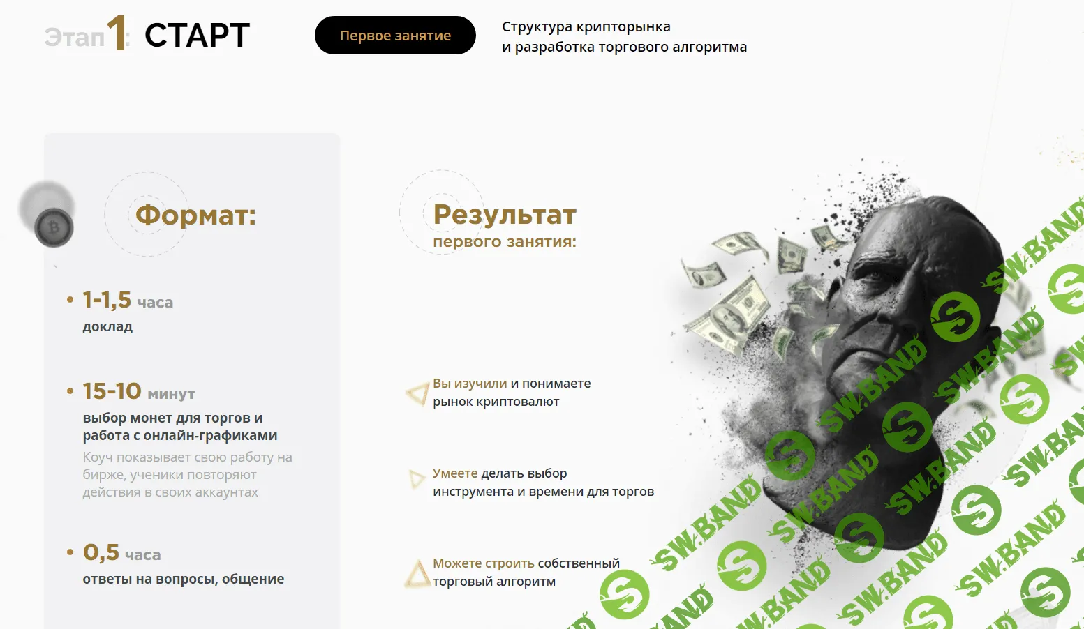 [Вячеслав Базылев] Крипто-трейдинг PRO (2018)