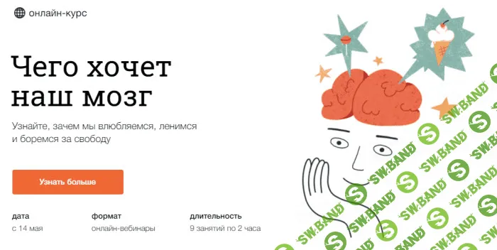 [Вячеслав Дубынин] Чего хочет наш мозг (2021)