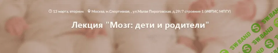 [Вячеслав Дубынин] Мозг: дети и родители (2019)