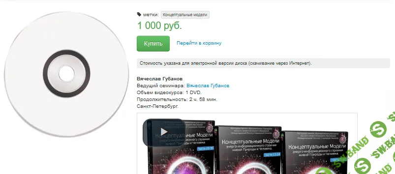 [Вячеслав Губанов] Фантомы. Создание и работа с помощью фантомов (Часть 1)