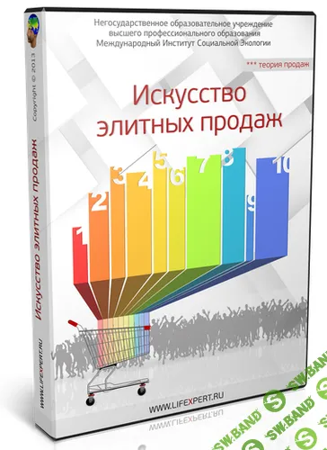 [Вячеслав Губанов] Искусство элитных продаж (2023)