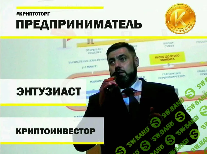 [Вячеслав Носков] Криптопрактикум 2.0 (2018)