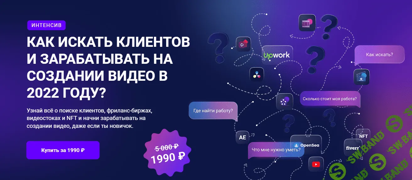 [Вячеслав Хохлов, Влад Сабатовский] Как искать клиентов и зарабатывать на создании видео в 2022 году?