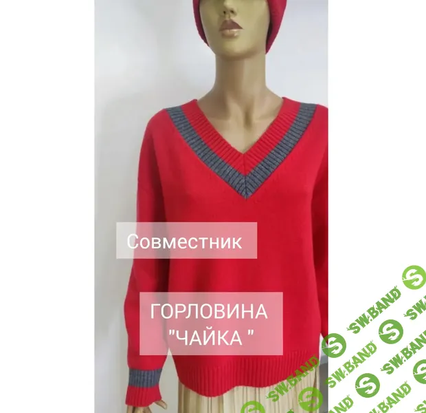 [Вязание] Горловина Чайка [Жанна Гребенюк]