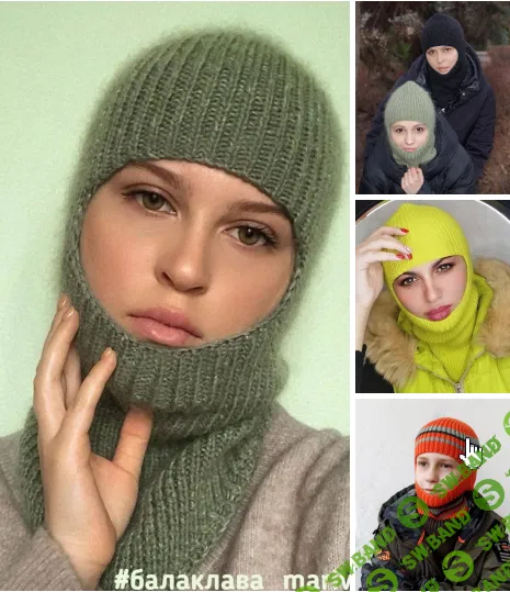 [Вязание] Мастер-класс по вязанию балаклавы спицами [Наталия Суковатова]