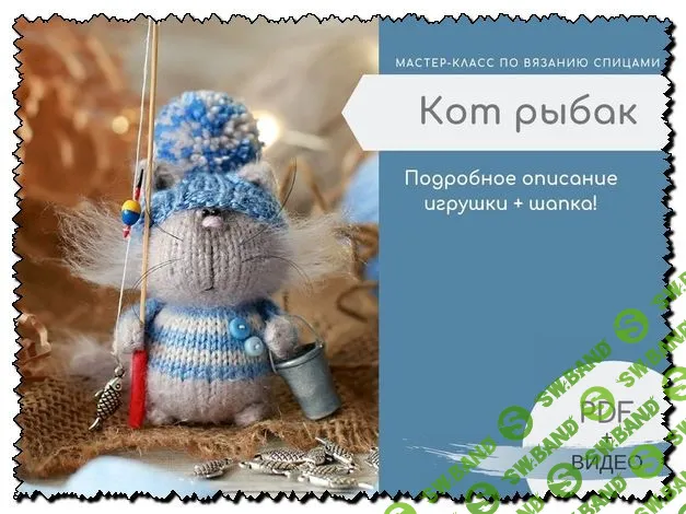 [Вязание] Мастер класс по вязанию котика [Сообщество Ушастых]