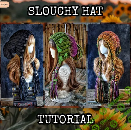 [Вязание] Объемная шапка [RohanMade] [Charlene Jo]