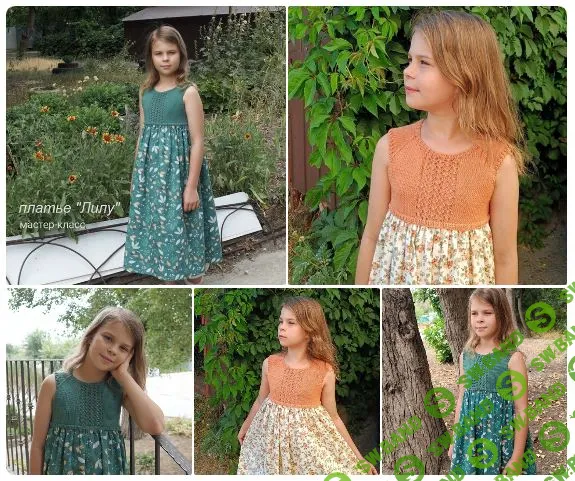 [Вязание] Платье Лилу [Наталья Суковатова]