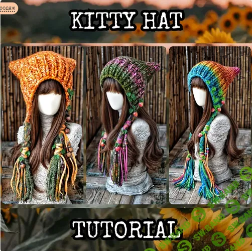 [Вязание] Шапка Китти [RohanMade] [Charlene Jo]