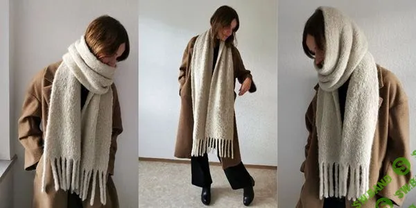 [Вязание] Шарф с вязаной бахромой Berlin [Вяжи.ру] [Susanne Müller]