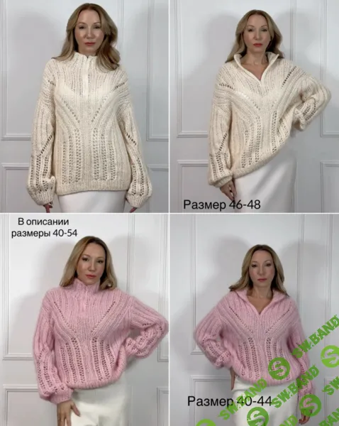 [Вязание] Свитер Нелли [Юлия Имукина]