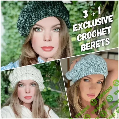 [Вязание] Три берета крючком [Nataly Masters]