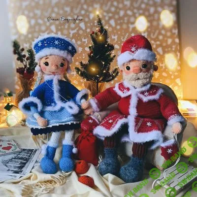[Вязаные игрушки] Дед Мороз и Снегурочка [Добрые игрушки] [Елена Бедрицких]
