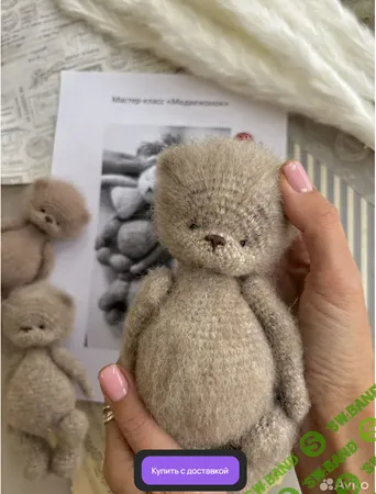 [Вязаные игрушки] Медвежонок [Анастасия Пономарева]
